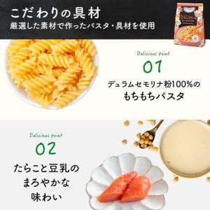 味の素AGF スープDELI たらこクリームス...の詳細画像1