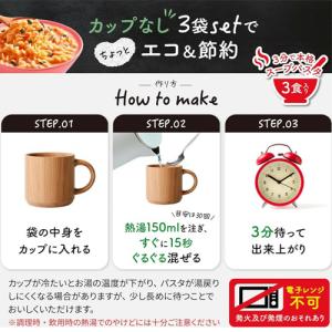 味の素AGF スープDELI たらこクリームス...の詳細画像2