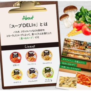 味の素AGF スープDELI たらこクリームス...の詳細画像3