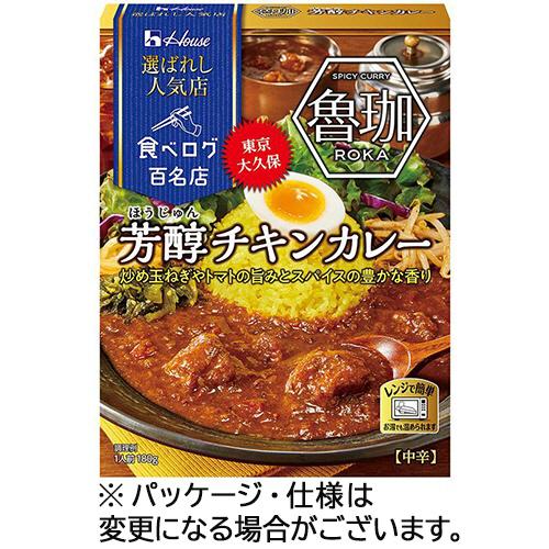 ハウス食品　選ばれし人気店　芳醇チキンカレー　中辛　１８０ｇ　１食