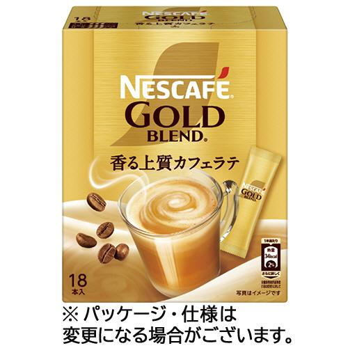 ネスカフェ　ゴールドブレンド　香る上質カフェラテ　スティック　１箱（１８本）