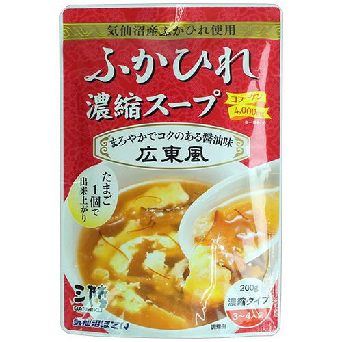 気仙沼ほてい　ふかひれ濃縮スープ（広東風）　２００ｇ（３〜４人前）　１パック