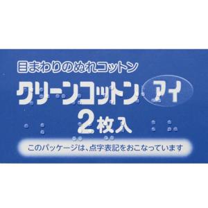 オオサキメディカル クリーンコットンアイ 1箱...の詳細画像2