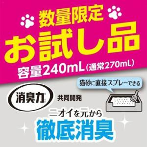 エステー エステーペット 猫用 実感消臭スプレ...の詳細画像1
