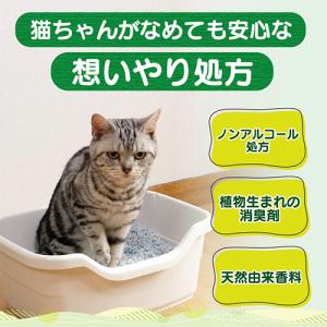 エステー エステーペット 猫用 実感消臭スプレ...の詳細画像2