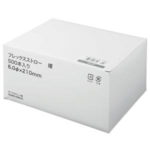 きんだい フレックスストロー(無包装) φ6×...の詳細画像1