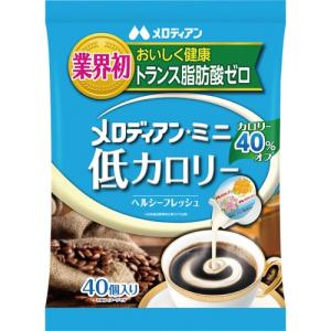 メロディアン ミニ 低カロリー コーヒーフレッシュ 4．5ml 1袋