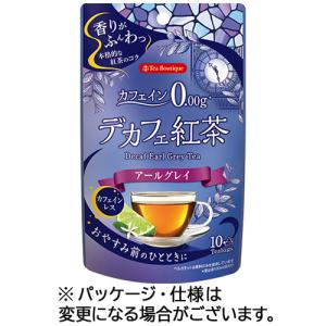 ティーブティック　デカフェ紅茶　ティーバッグ　アールグレイ　１パック（１０バッグ）