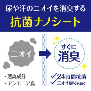 日本製紙クレシア ポイズ メンズパッド 安心吸...の詳細画像3