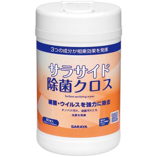 サラヤ　サラサイド除菌クロス　本体　１本（８０枚）（お取寄せ品)