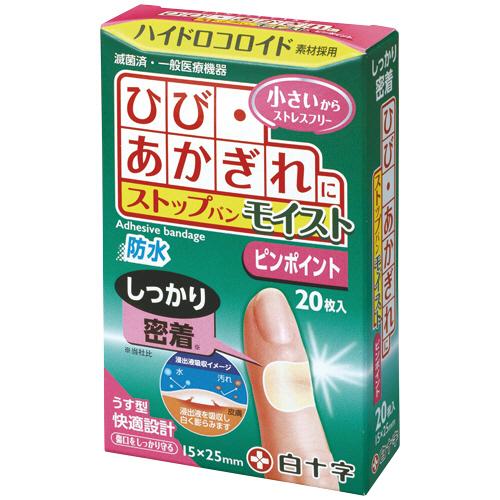 白十字　ＦＣストップバンモイスト　ピンポイント　１箱（２０枚）