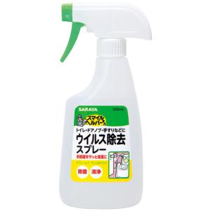 サラヤ　スマイルヘルパーさん　ウイルス除去スプレー　本体　５００ｍｌ　１本｜tanomail