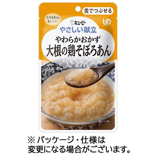 キユーピー　やさしい献立　やわらかおかず　大根の鶏そぼろあん　８０ｇ　Ｙ３−３　１パック