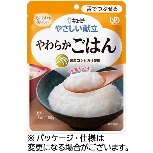 キユーピー　やさしい献立　やわらかごはん　１５０ｇ　Ｙ３−８　１パック