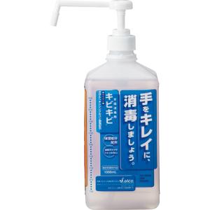 サラヤ アルペット 手指消毒用α 噴射ポンプ付 1L 手指 アルコール消毒