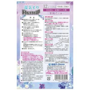 白元アース ドライ&ドライUP 引き出し・衣装...の詳細画像1