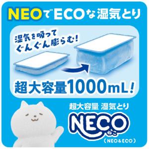白元アース ドライ&ドライUP 黒のNECO ...の詳細画像1