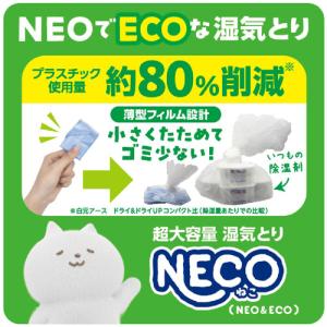 白元アース ドライ&ドライUP 黒のNECO ...の詳細画像2
