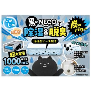 白元アース ドライ&ドライUP 黒のNECO ...の詳細画像4