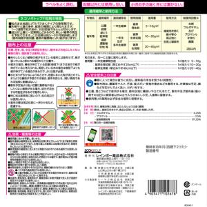 除草剤 粒剤 雑草対策 長期効果 レインボー薬...の詳細画像1