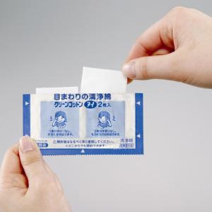 オオサキメディカル クリーンコットンアイ 1箱...の詳細画像3