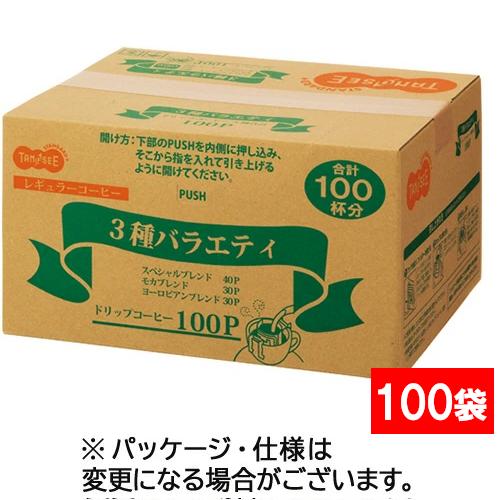 ＴＡＮＯＳＥＥ　オリジナルドリップコーヒー　３種アソート　８ｇ　１パック（１００袋）