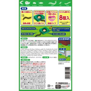 アース製薬 アースガーデン お庭の虫コロリ 容...の詳細画像1