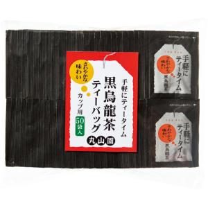 丸山園　手軽にティータイム　黒烏龍茶ティーバッグ　１.８ｇ　１パック（５０バッグ）｜tanomail