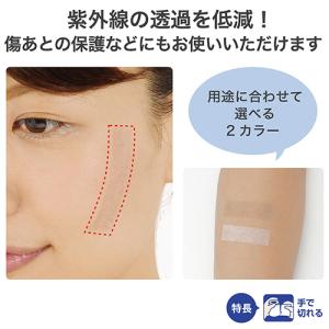 サージカルテープ・ハダ No.25 25mm×...の詳細画像3