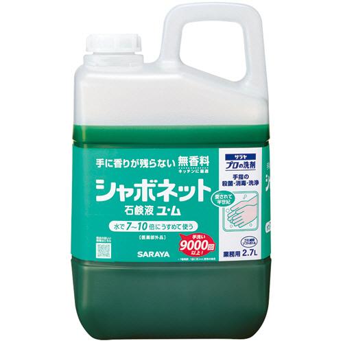 サラヤ　シャボネット石鹸液ユ・ム　２．７Ｌ　１本