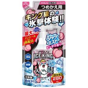 白元アース　アイスノン　シャツミスト　ＩＣＥ　ＫＩＮＧ　ピーチの香り　つめかえ用　２８０ｍＬ　１個　（お取寄せ品）｜ぱーそなるたのめーる