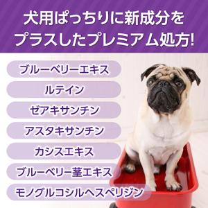 DHC ペット用健康食品 犬用 国産 ぱっちり...の詳細画像3