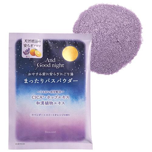グローバルプロダクトプランニング　ビューウェル　アンドグッドナイト　まったりバスパウダー　スリーピー...