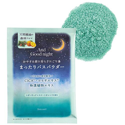 グローバルプロダクトプランニング　ビューウェル　アンドグッドナイト　まったりバスパウダー　ヒーリング...