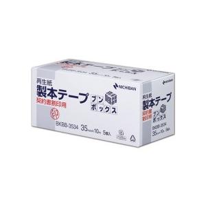 ニチバン　製本テープ＜再生紙＞ブンボックス　契約書割印用　３５ｍｍ×１０ｍ　白　ＢＫＢＢ−３５３４　...