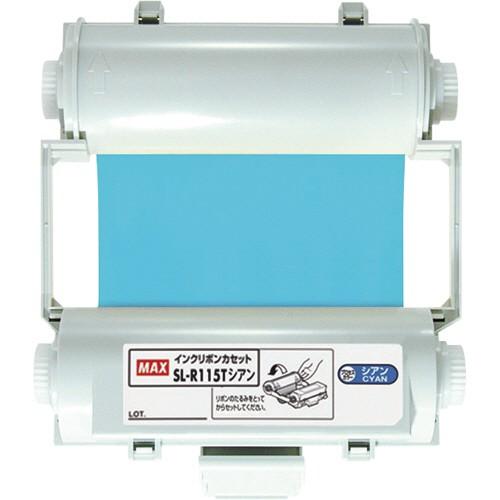 マックス　ビーポップ　１００タイプ　プロセスカラー用インクリボン　５５ｍ　シアン　ＳＬ−Ｒ１１５Ｔ　...