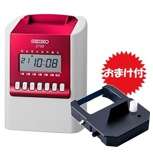 セイコーソリューションズ　時間計算タイムレコーダー　Ｚ１５０　プレミアムパック（リボンカセット付）　...