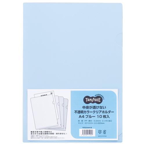 TANOSEE　中身が透けない不透明カラークリアホルダー　Ａ４　ブルー　１パック（１０枚）