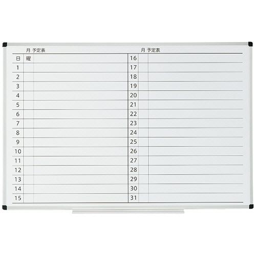 TANOSEE　アルミフレームホワイトボード　月予定表　ＬＬ　９００×６００ｍｍ　（代引き不可）