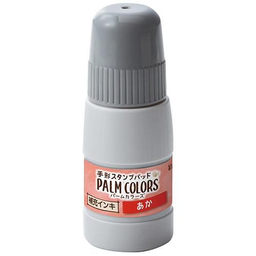 シヤチハタ　手形スタンプパッド　パームカラーズ　専用補充インキ　あか　ＳＰＳ−２０−Ｒ　１個（お取寄...