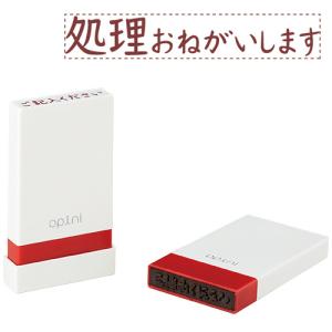 シヤチハタ オピニ お願いごとスタンプ OPI−MSA−BR−14 1個
