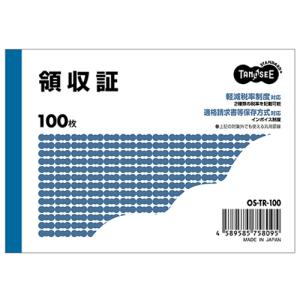 TANOSEE　領収証　Ｂ７ヨコ型　１００枚　１冊