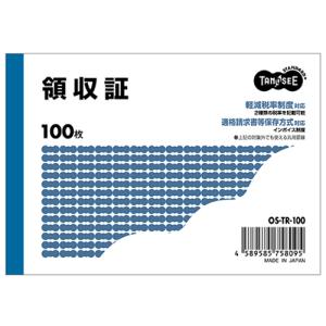 TANOSEE　領収証　Ｂ７ヨコ型　１００枚　１冊｜tanomail