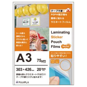 TANOSEE ラミネートフィルム CPリーフ ステッカータイプ A3