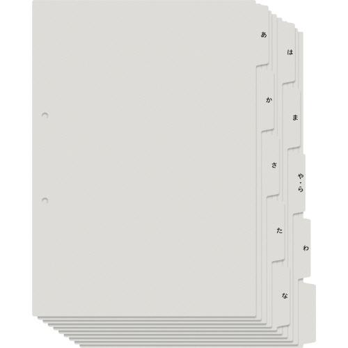 プラス　たすけあ　あ−わ行インデックス　Ａ４タテ　５山２組　グレー　ＦＬ−８０７ＩＳ　１パック