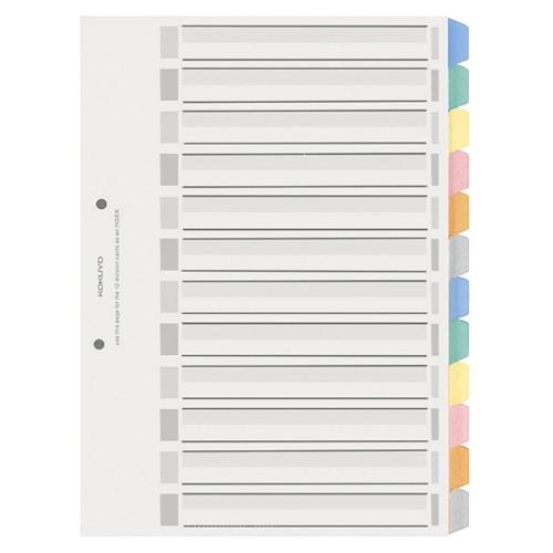 コクヨ　カラー仕切カード（ＰＰ）　ファイル用　Ａ４タテ　２穴　６色　１２山見出し＋扉紙　シキ−Ｐ８０...
