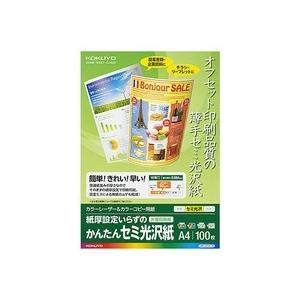 コクヨ　カラーレーザー＆カラーコピー用紙　かんたんセミ光沢紙（片面）　Ａ４　ＬＢＰ−ＫＦＨ１１１０　...