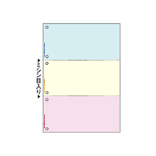 ヒサゴ　マルチプリンタ帳票　Ａ４　カラー　３面（ブルー／クリーム／ピンク）　６穴　ＢＰ２０１３ＷＺ　...