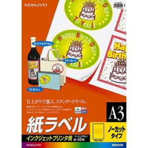 コクヨ　インクジェットプリンタ用　紙ラベル　Ａ３　ノーカット　ＫＪ−２５３０Ｎ　１冊（５０シート）　(お取寄せ）｜tanomail