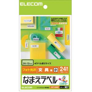 エレコム　なまえラベル　（文具用・小）　はがき　２４面　２４×１２ｍｍ　ＥＤＴ−ＫＮＭ７　１冊（１２シート） （お取寄せ品）｜tanomail